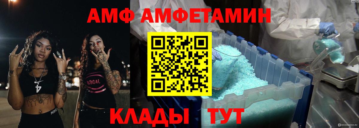 Усолье-Сибирское  Амфетамин  Вход с VPN  АМФЕТАМИН Розовый 