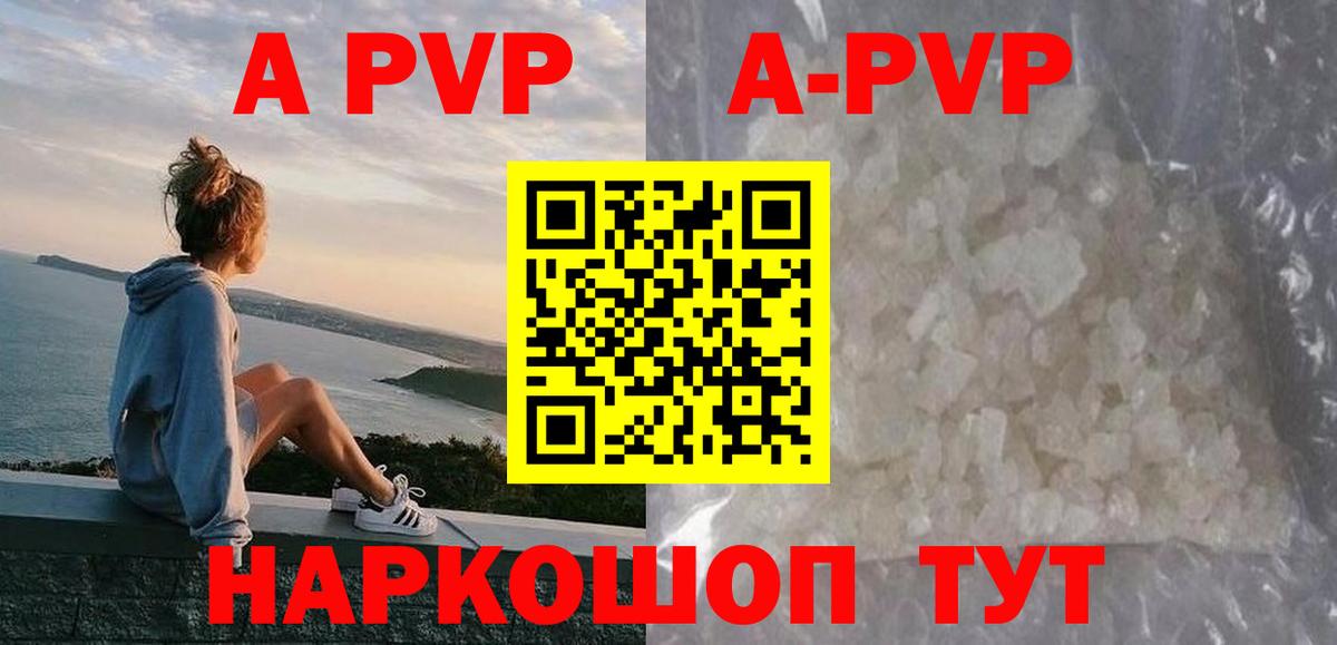 Альфа ПВП Соль  APVP СК  Усолье-Сибирское  Альфа ПВП  Вход с VPN 