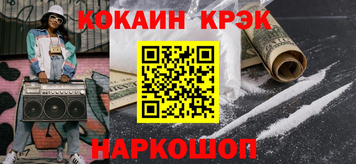купить  сайты  Вход с VPN  Усолье-Сибирское  Cocaine VHQ  Кокаин 99% 