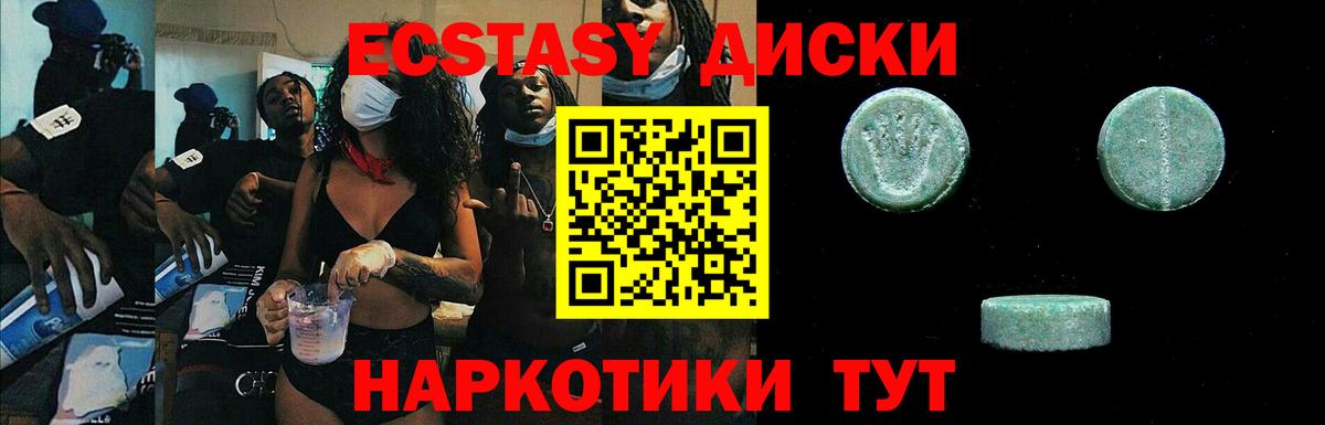 ЭКСТАЗИ Cube  ЭКСТАЗИ  Усолье-Сибирское  Вход с VPN 