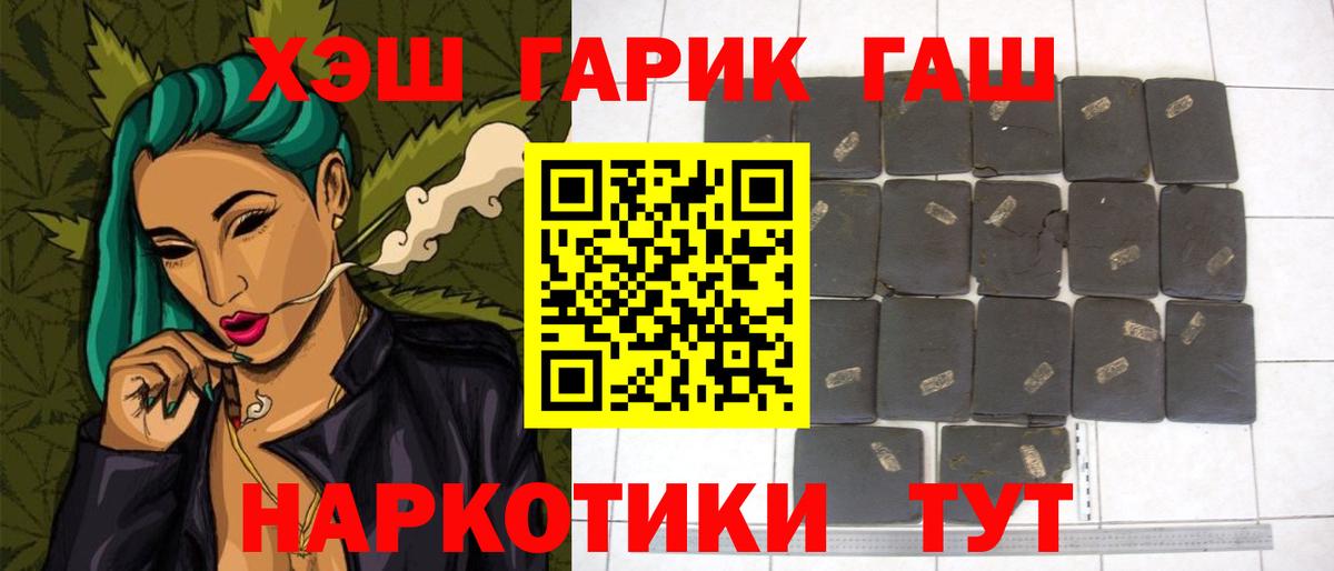 ГАШИШ ice o lator Усолье-Сибирское