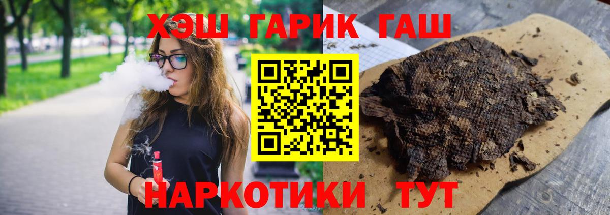 Усолье-Сибирское  Гашиш VHQ  Гашиш  Вход с VPN 