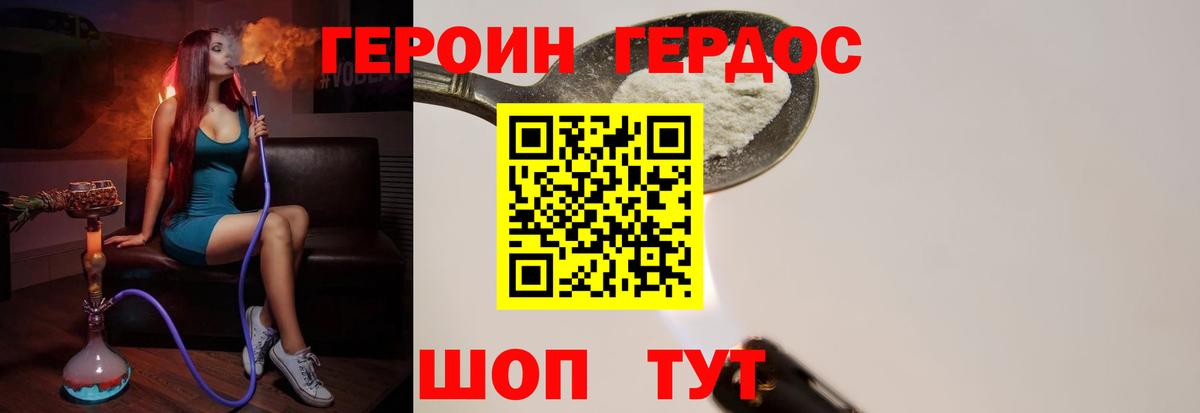Усолье-Сибирское  ГЕРОИН Афган  Вход с VPN 