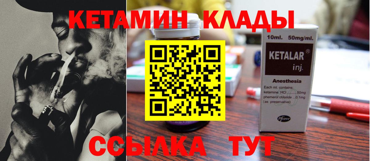   ссылка  КЕТАМИН ketamine  Вход с VPN  Усолье-Сибирское  Кетамин VHQ 