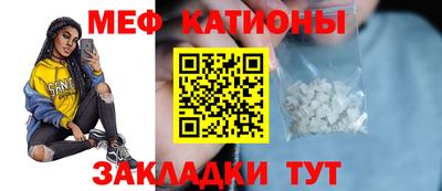 меф Партизанск