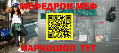 меф Партизанск