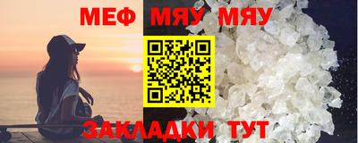 меф Партизанск
