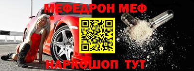 меф Партизанск
