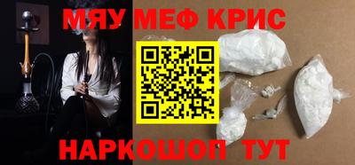 меф Партизанск