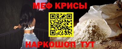 меф Партизанск