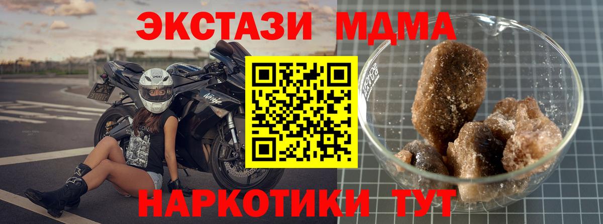 MDMA молли Усолье-Сибирское