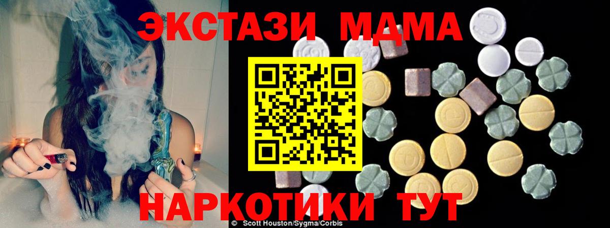 MDMA  Вход с VPN  Усолье-Сибирское  МДМА молли 