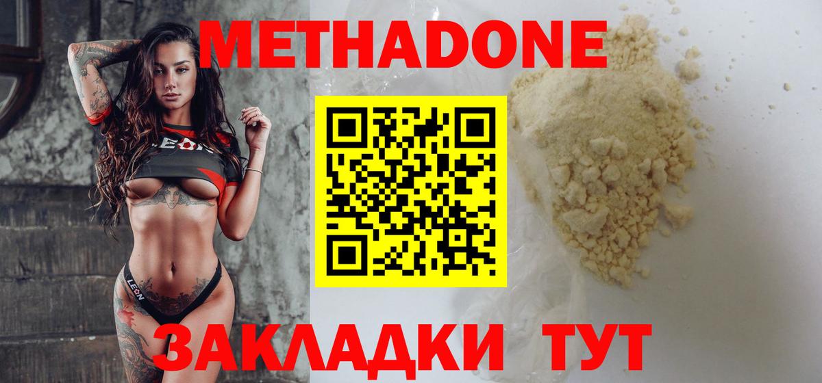 Метадон VHQ Усолье-Сибирское