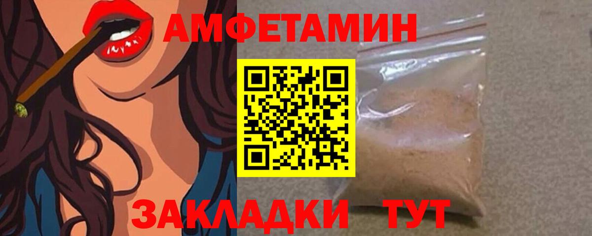 Усолье-Сибирское  Первитин пудра  Первитин пудра  Вход с VPN 
