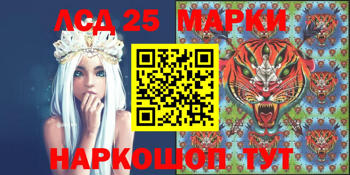 Наркотические марки 1,5мг Усолье-Сибирское